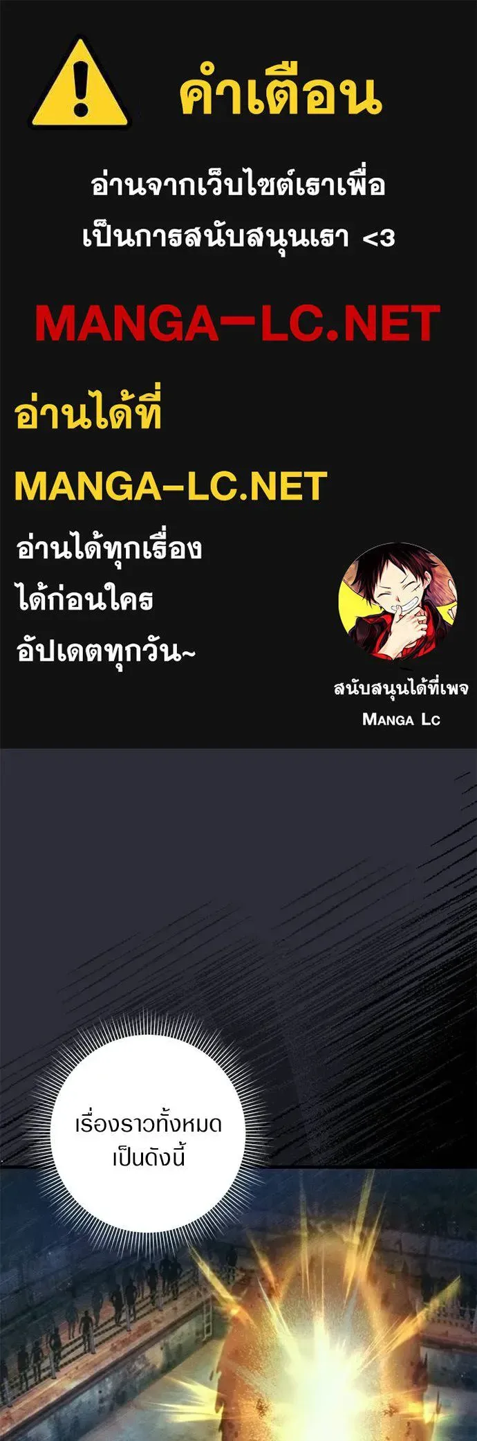 The Delusional Hunter in Another World เชื่อเถอะ ฉันเป็นฮันเตอร์ห่วยแตก ตอนที่ 64 หน้า 1
