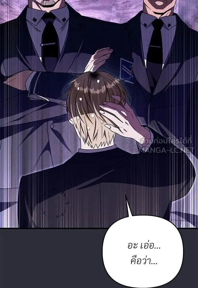 The Delusional Hunter in Another World เชื่อเถอะ ฉันเป็นฮันเตอร์ห่วยแตก ตอนที่ 64 หน้า 10