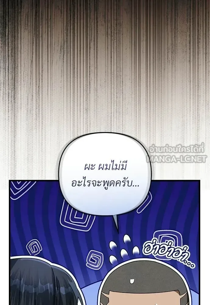 The Delusional Hunter in Another World เชื่อเถอะ ฉันเป็นฮันเตอร์ห่วยแตก ตอนที่ 64 หน้า 101
