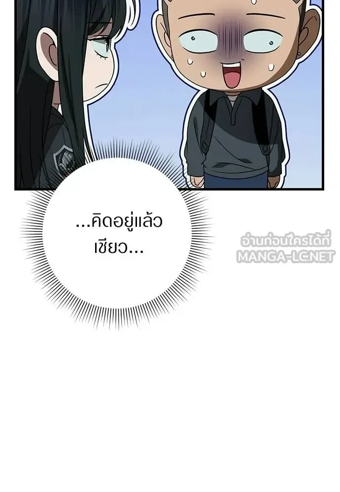 The Delusional Hunter in Another World เชื่อเถอะ ฉันเป็นฮันเตอร์ห่วยแตก ตอนที่ 64 หน้า 102