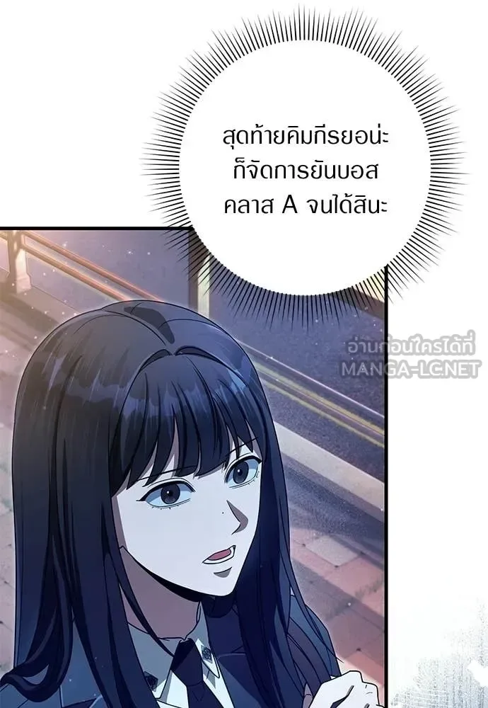 The Delusional Hunter in Another World เชื่อเถอะ ฉันเป็นฮันเตอร์ห่วยแตก ตอนที่ 64 หน้า 103