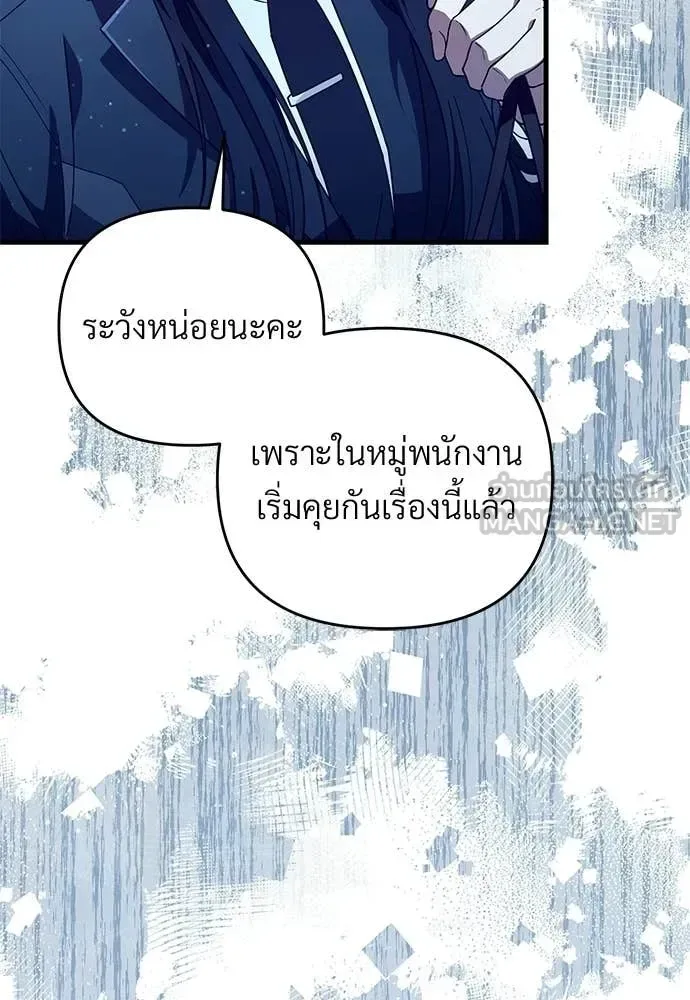 The Delusional Hunter in Another World เชื่อเถอะ ฉันเป็นฮันเตอร์ห่วยแตก ตอนที่ 64 หน้า 104