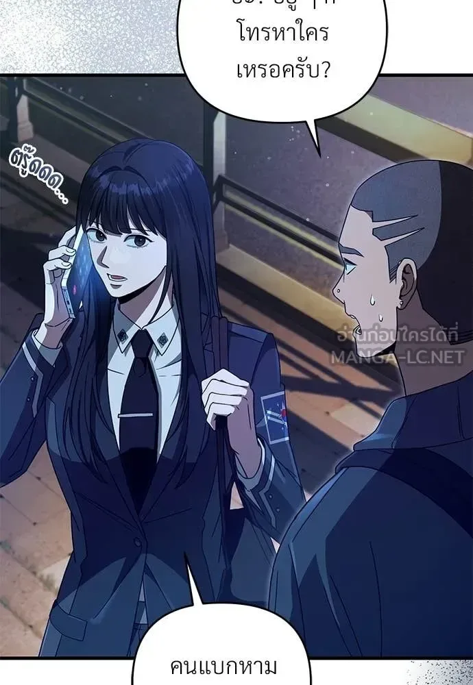 The Delusional Hunter in Another World เชื่อเถอะ ฉันเป็นฮันเตอร์ห่วยแตก ตอนที่ 64 หน้า 109