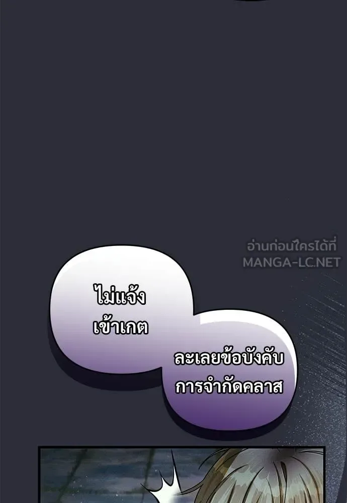 The Delusional Hunter in Another World เชื่อเถอะ ฉันเป็นฮันเตอร์ห่วยแตก ตอนที่ 64 หน้า 11