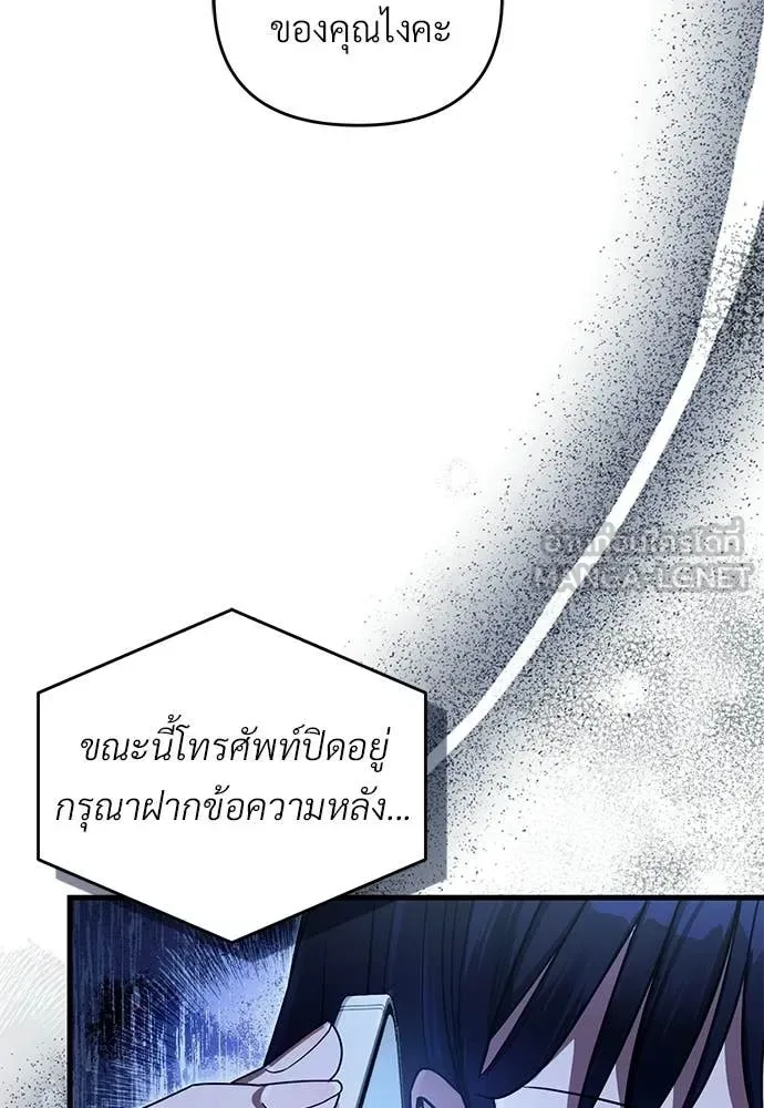 The Delusional Hunter in Another World เชื่อเถอะ ฉันเป็นฮันเตอร์ห่วยแตก ตอนที่ 64 หน้า 110