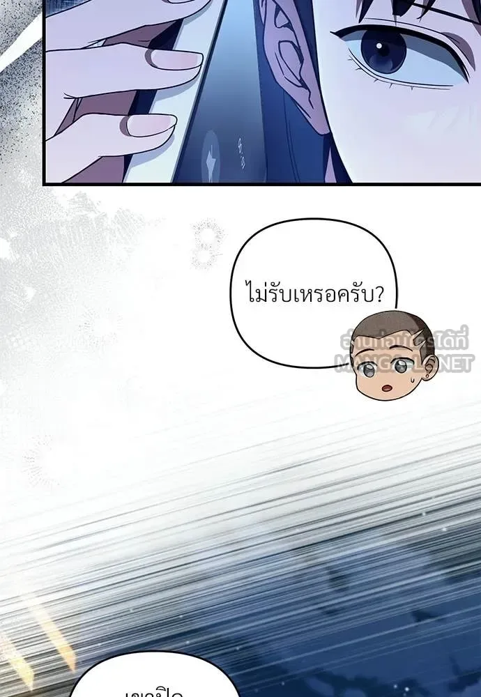 The Delusional Hunter in Another World เชื่อเถอะ ฉันเป็นฮันเตอร์ห่วยแตก ตอนที่ 64 หน้า 111