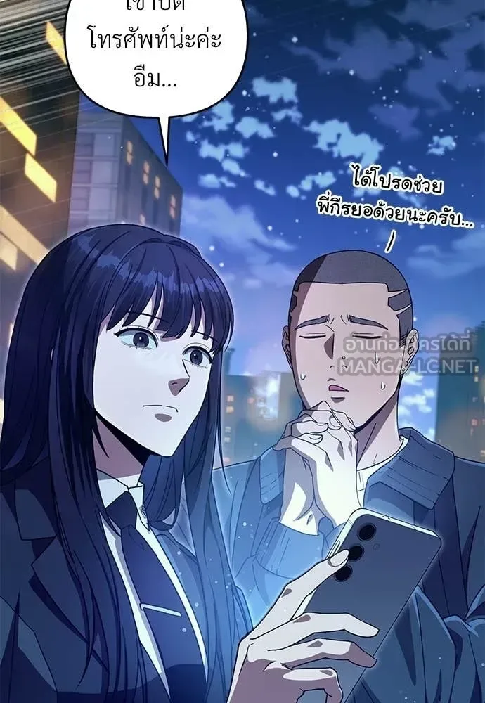 The Delusional Hunter in Another World เชื่อเถอะ ฉันเป็นฮันเตอร์ห่วยแตก ตอนที่ 64 หน้า 112