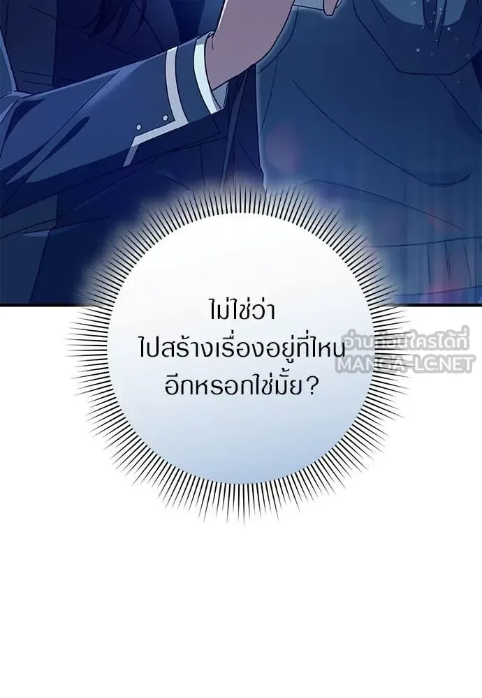 The Delusional Hunter in Another World เชื่อเถอะ ฉันเป็นฮันเตอร์ห่วยแตก ตอนที่ 64 หน้า 113