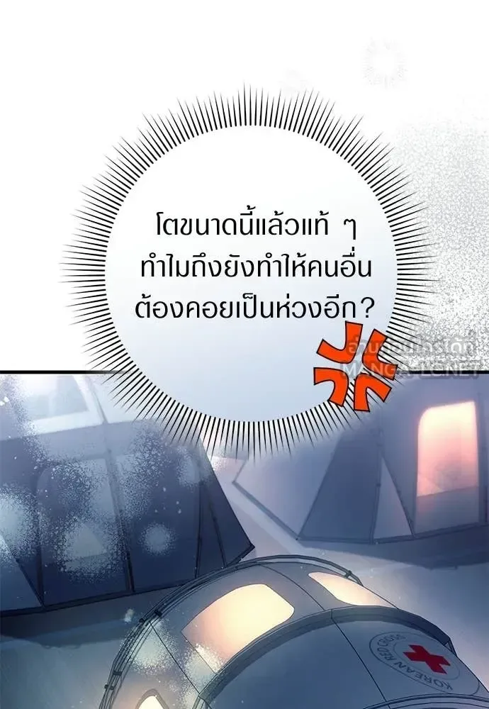 The Delusional Hunter in Another World เชื่อเถอะ ฉันเป็นฮันเตอร์ห่วยแตก ตอนที่ 64 หน้า 114