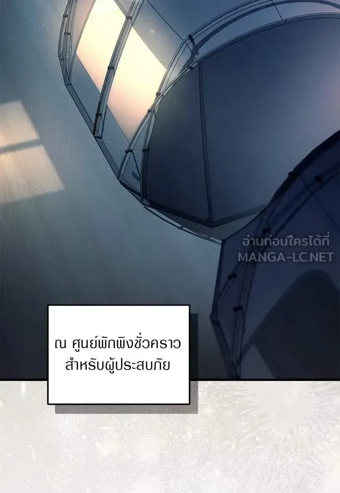 The Delusional Hunter in Another World เชื่อเถอะ ฉันเป็นฮันเตอร์ห่วยแตก ตอนที่ 64 หน้า 115