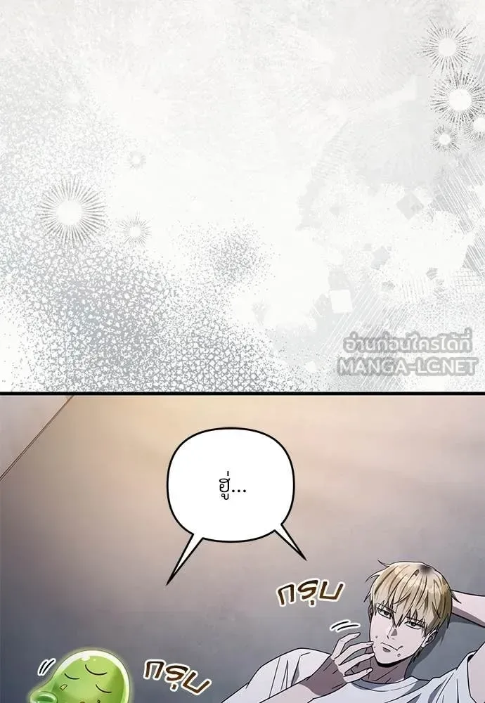 The Delusional Hunter in Another World เชื่อเถอะ ฉันเป็นฮันเตอร์ห่วยแตก ตอนที่ 64 หน้า 116