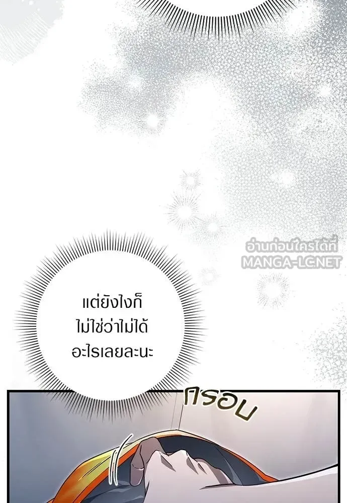 The Delusional Hunter in Another World เชื่อเถอะ ฉันเป็นฮันเตอร์ห่วยแตก ตอนที่ 64 หน้า 118