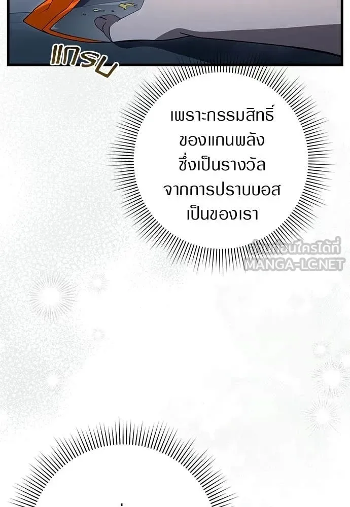 The Delusional Hunter in Another World เชื่อเถอะ ฉันเป็นฮันเตอร์ห่วยแตก ตอนที่ 64 หน้า 119