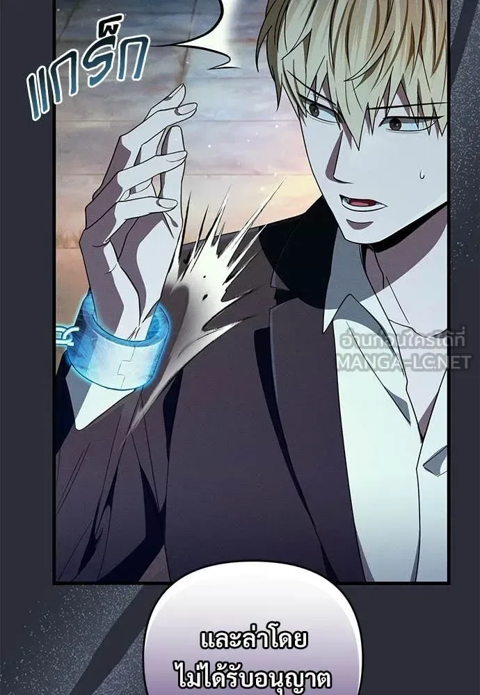 The Delusional Hunter in Another World เชื่อเถอะ ฉันเป็นฮันเตอร์ห่วยแตก ตอนที่ 64 หน้า 12