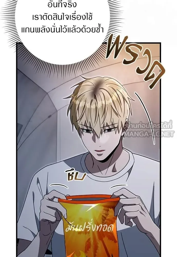 The Delusional Hunter in Another World เชื่อเถอะ ฉันเป็นฮันเตอร์ห่วยแตก ตอนที่ 64 หน้า 120