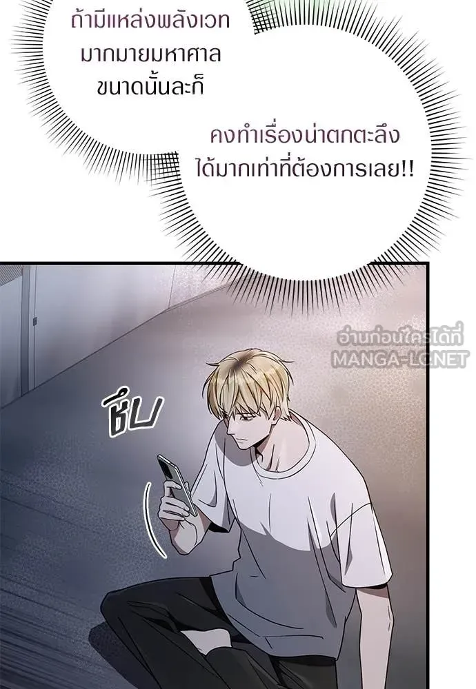 The Delusional Hunter in Another World เชื่อเถอะ ฉันเป็นฮันเตอร์ห่วยแตก ตอนที่ 64 หน้า 122