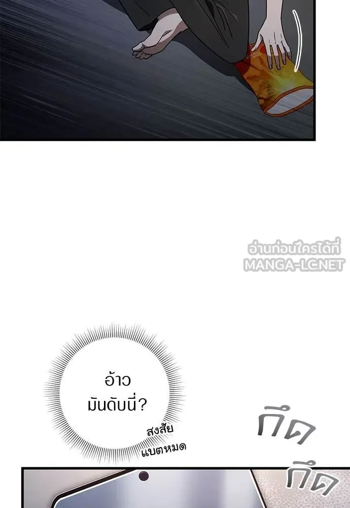 The Delusional Hunter in Another World เชื่อเถอะ ฉันเป็นฮันเตอร์ห่วยแตก ตอนที่ 64 หน้า 123