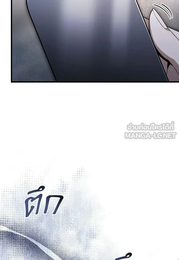 The Delusional Hunter in Another World เชื่อเถอะ ฉันเป็นฮันเตอร์ห่วยแตก ตอนที่ 64 หน้า 124