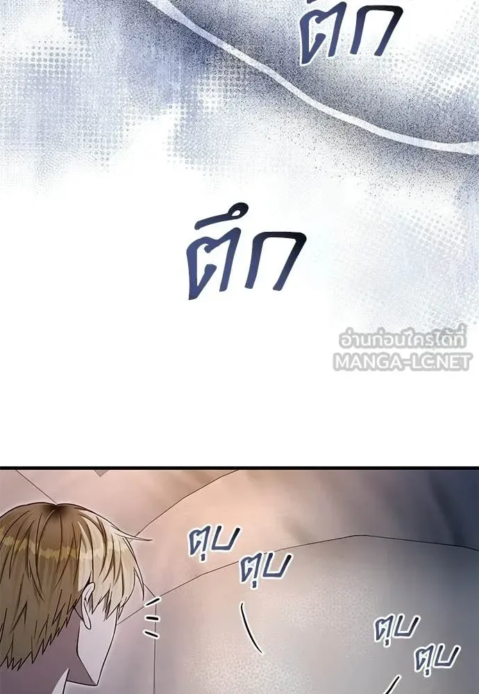 The Delusional Hunter in Another World เชื่อเถอะ ฉันเป็นฮันเตอร์ห่วยแตก ตอนที่ 64 หน้า 125