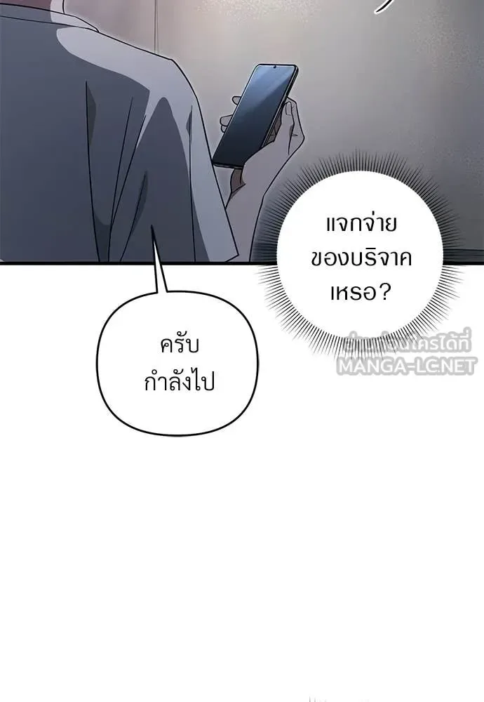 The Delusional Hunter in Another World เชื่อเถอะ ฉันเป็นฮันเตอร์ห่วยแตก ตอนที่ 64 หน้า 126