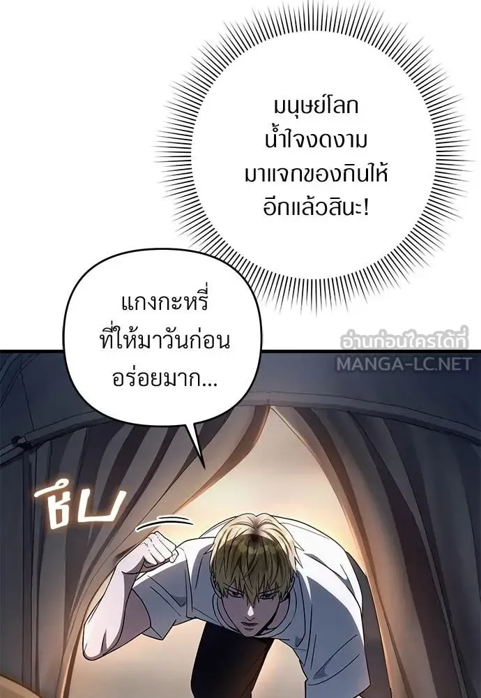The Delusional Hunter in Another World เชื่อเถอะ ฉันเป็นฮันเตอร์ห่วยแตก ตอนที่ 64 หน้า 127