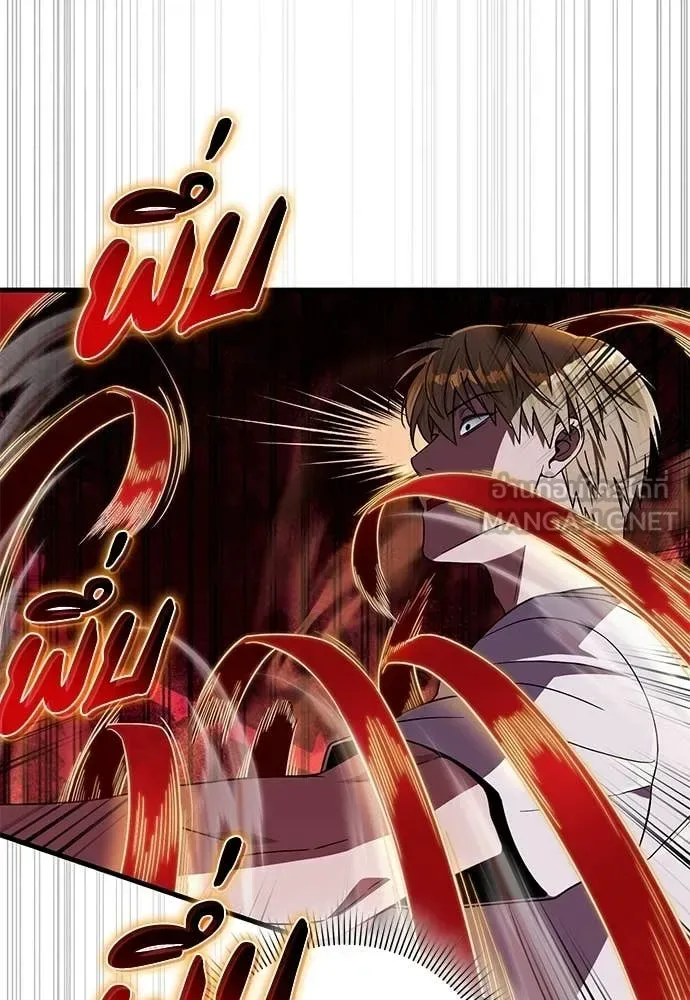 The Delusional Hunter in Another World เชื่อเถอะ ฉันเป็นฮันเตอร์ห่วยแตก ตอนที่ 64 หน้า 129