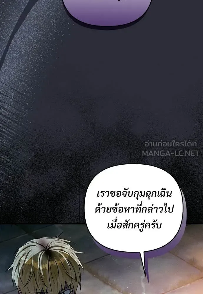 The Delusional Hunter in Another World เชื่อเถอะ ฉันเป็นฮันเตอร์ห่วยแตก ตอนที่ 64 หน้า 13