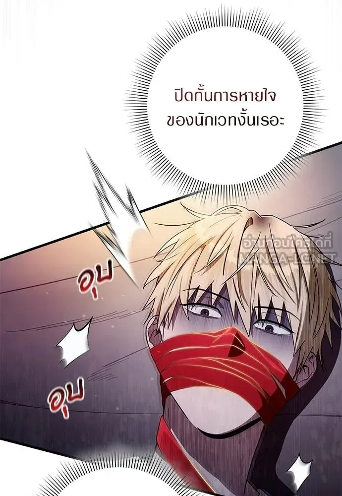 The Delusional Hunter in Another World เชื่อเถอะ ฉันเป็นฮันเตอร์ห่วยแตก ตอนที่ 64 หน้า 132