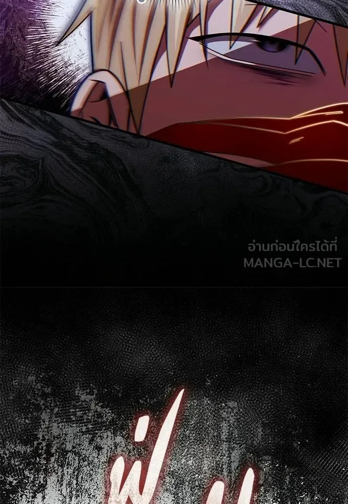 The Delusional Hunter in Another World เชื่อเถอะ ฉันเป็นฮันเตอร์ห่วยแตก ตอนที่ 64 หน้า 134