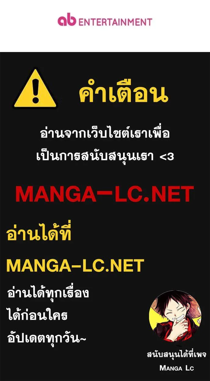 The Delusional Hunter in Another World เชื่อเถอะ ฉันเป็นฮันเตอร์ห่วยแตก ตอนที่ 64 หน้า 139