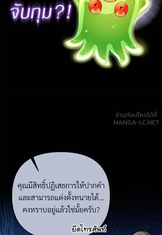 The Delusional Hunter in Another World เชื่อเถอะ ฉันเป็นฮันเตอร์ห่วยแตก ตอนที่ 64 หน้า 15