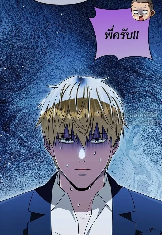 The Delusional Hunter in Another World เชื่อเถอะ ฉันเป็นฮันเตอร์ห่วยแตก ตอนที่ 64 หน้า 16