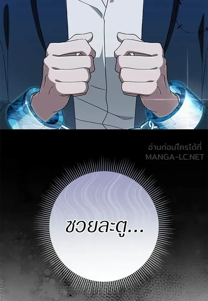 The Delusional Hunter in Another World เชื่อเถอะ ฉันเป็นฮันเตอร์ห่วยแตก ตอนที่ 64 หน้า 17