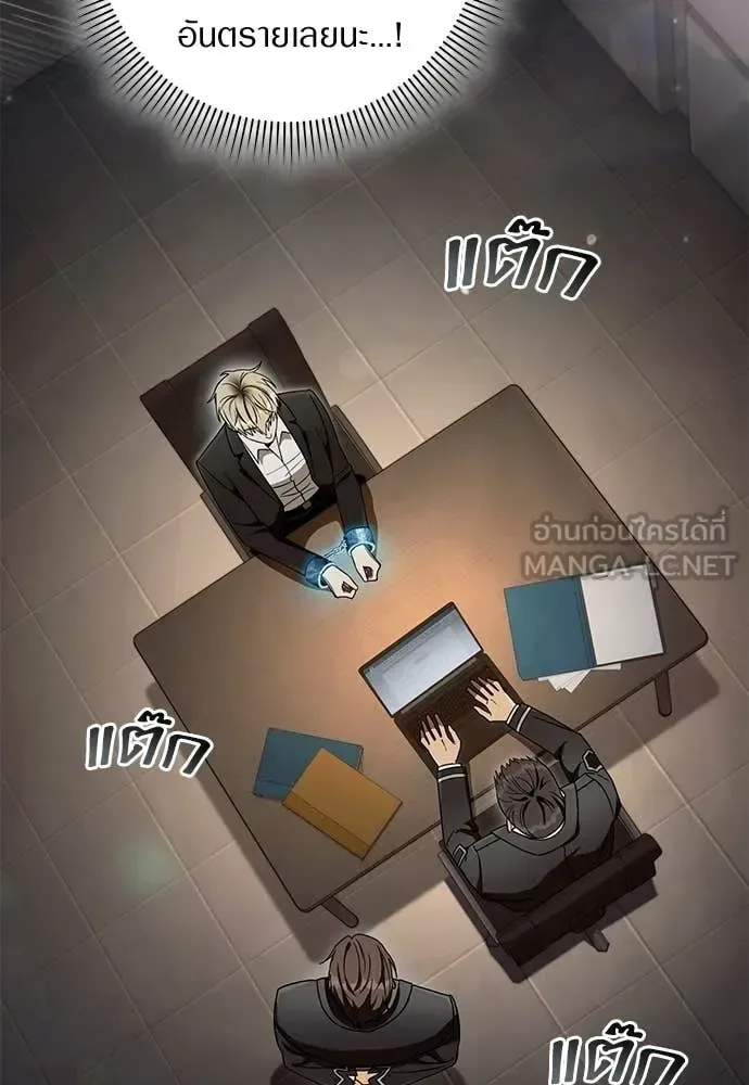 The Delusional Hunter in Another World เชื่อเถอะ ฉันเป็นฮันเตอร์ห่วยแตก ตอนที่ 64 หน้า 19