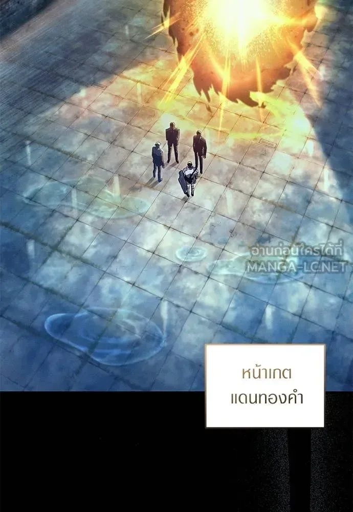 The Delusional Hunter in Another World เชื่อเถอะ ฉันเป็นฮันเตอร์ห่วยแตก ตอนที่ 64 หน้า 2