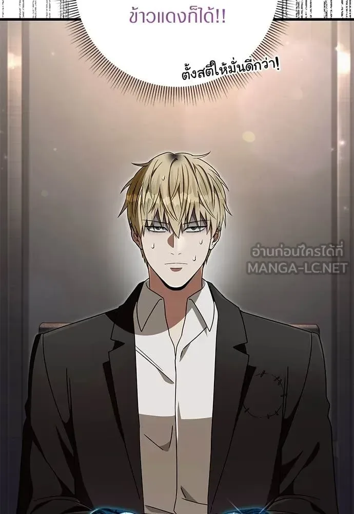 The Delusional Hunter in Another World เชื่อเถอะ ฉันเป็นฮันเตอร์ห่วยแตก ตอนที่ 64 หน้า 21