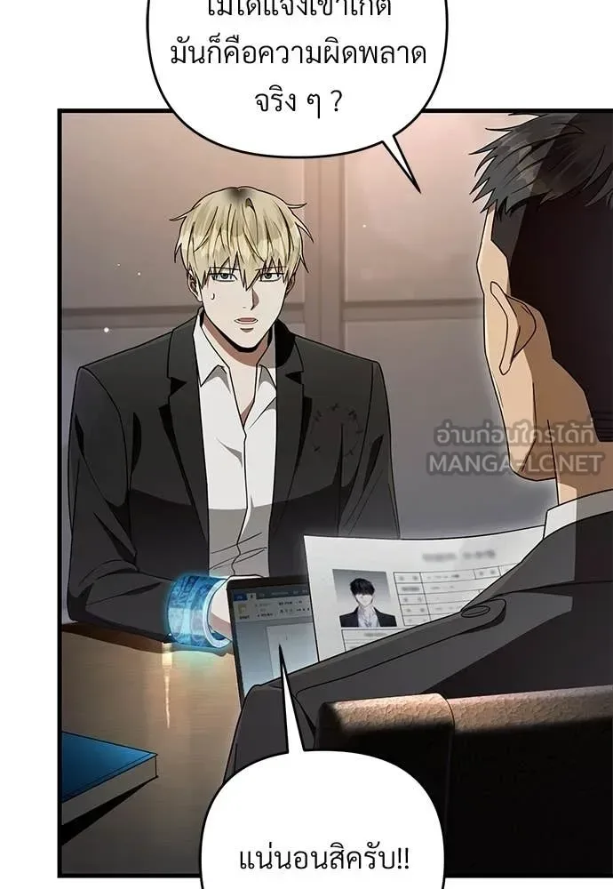 The Delusional Hunter in Another World เชื่อเถอะ ฉันเป็นฮันเตอร์ห่วยแตก ตอนที่ 64 หน้า 25