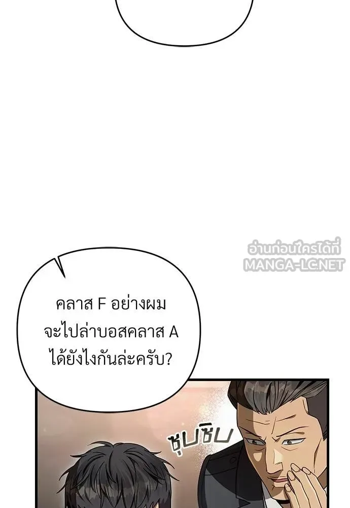 The Delusional Hunter in Another World เชื่อเถอะ ฉันเป็นฮันเตอร์ห่วยแตก ตอนที่ 64 หน้า 26