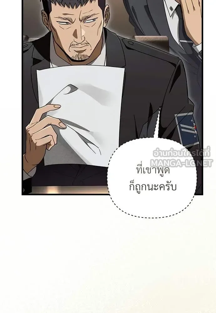 The Delusional Hunter in Another World เชื่อเถอะ ฉันเป็นฮันเตอร์ห่วยแตก ตอนที่ 64 หน้า 27