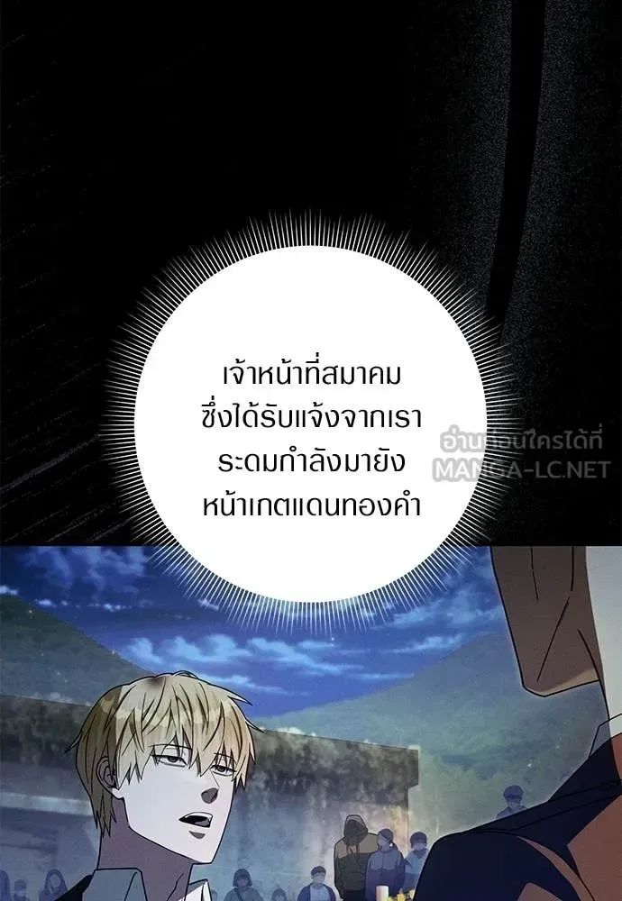 The Delusional Hunter in Another World เชื่อเถอะ ฉันเป็นฮันเตอร์ห่วยแตก ตอนที่ 64 หน้า 3