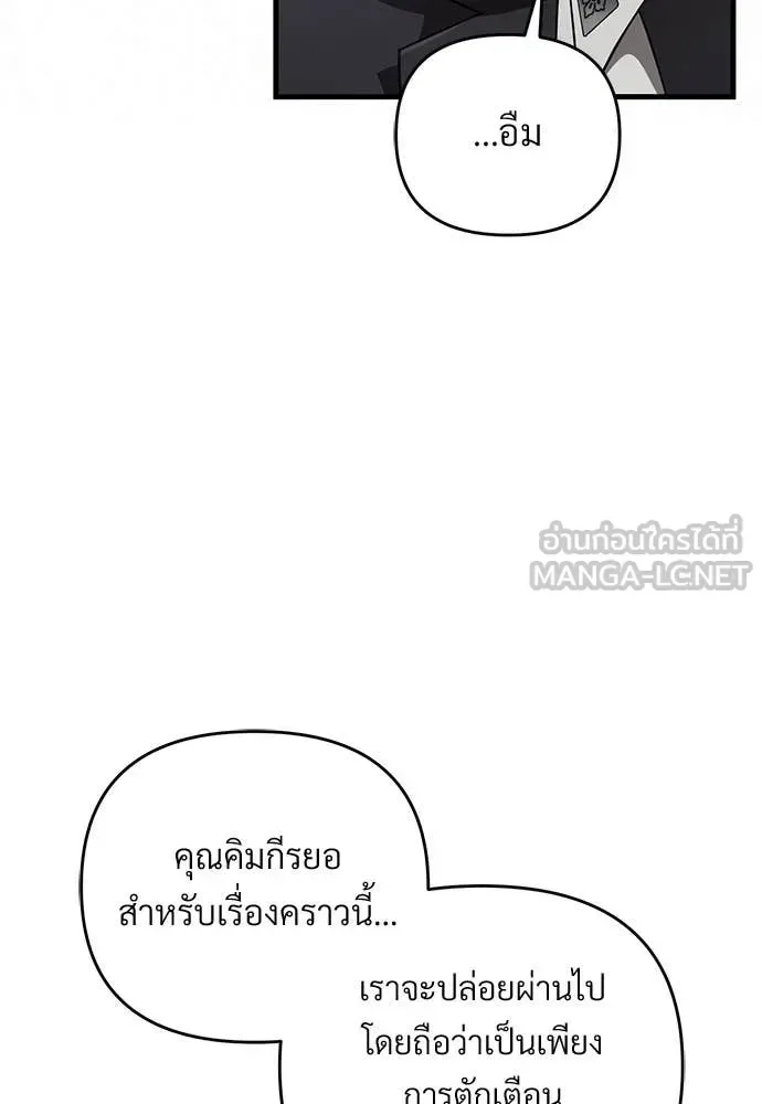 The Delusional Hunter in Another World เชื่อเถอะ ฉันเป็นฮันเตอร์ห่วยแตก ตอนที่ 64 หน้า 31
