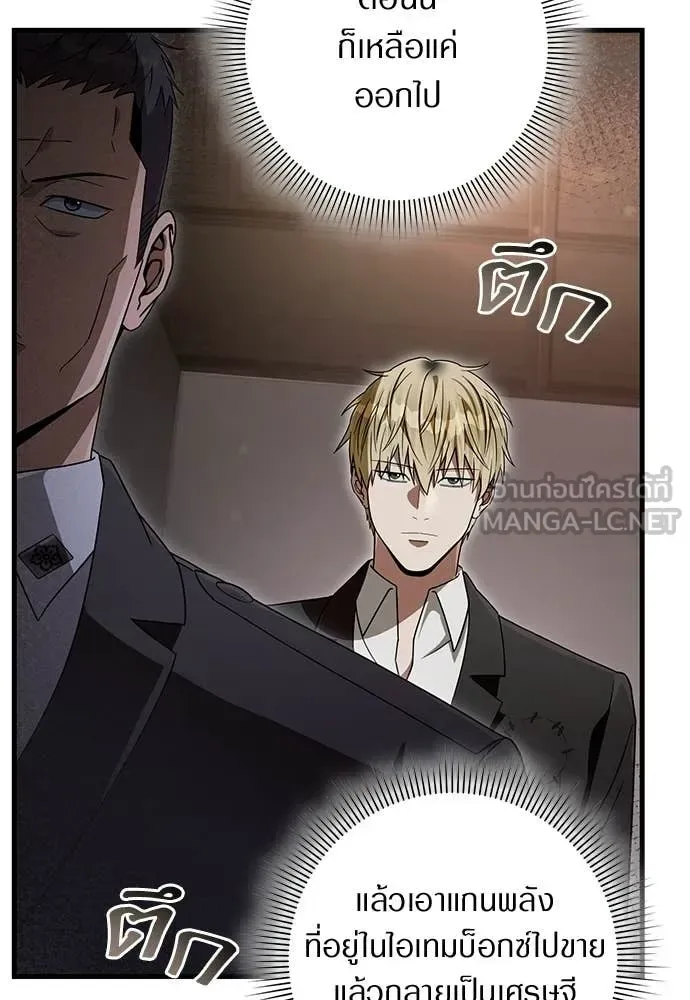 The Delusional Hunter in Another World เชื่อเถอะ ฉันเป็นฮันเตอร์ห่วยแตก ตอนที่ 64 หน้า 36