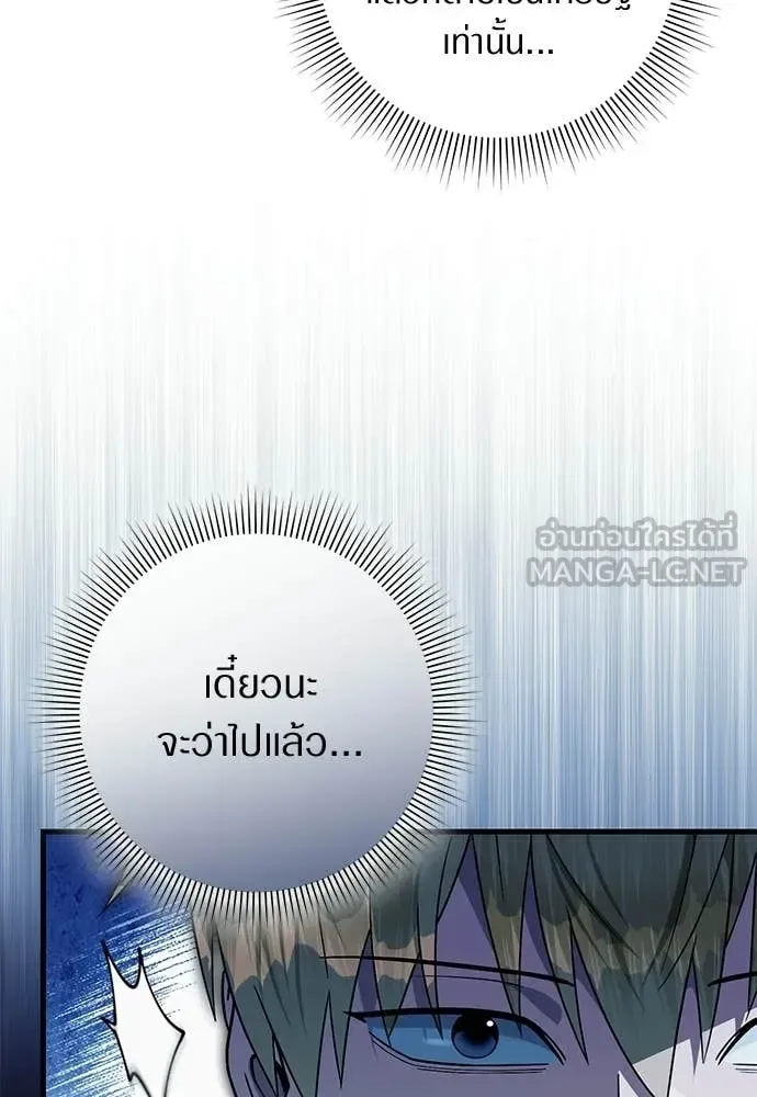 The Delusional Hunter in Another World เชื่อเถอะ ฉันเป็นฮันเตอร์ห่วยแตก ตอนที่ 64 หน้า 37