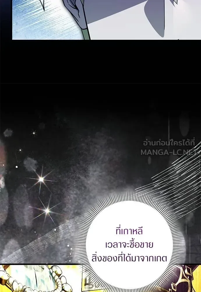 The Delusional Hunter in Another World เชื่อเถอะ ฉันเป็นฮันเตอร์ห่วยแตก ตอนที่ 64 หน้า 38