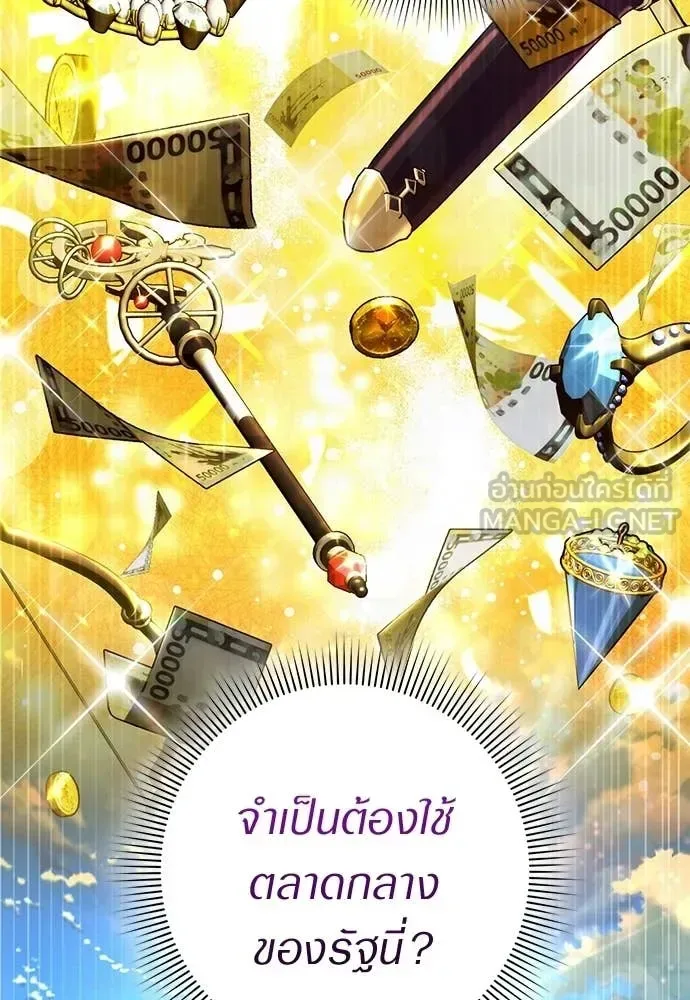 The Delusional Hunter in Another World เชื่อเถอะ ฉันเป็นฮันเตอร์ห่วยแตก ตอนที่ 64 หน้า 39