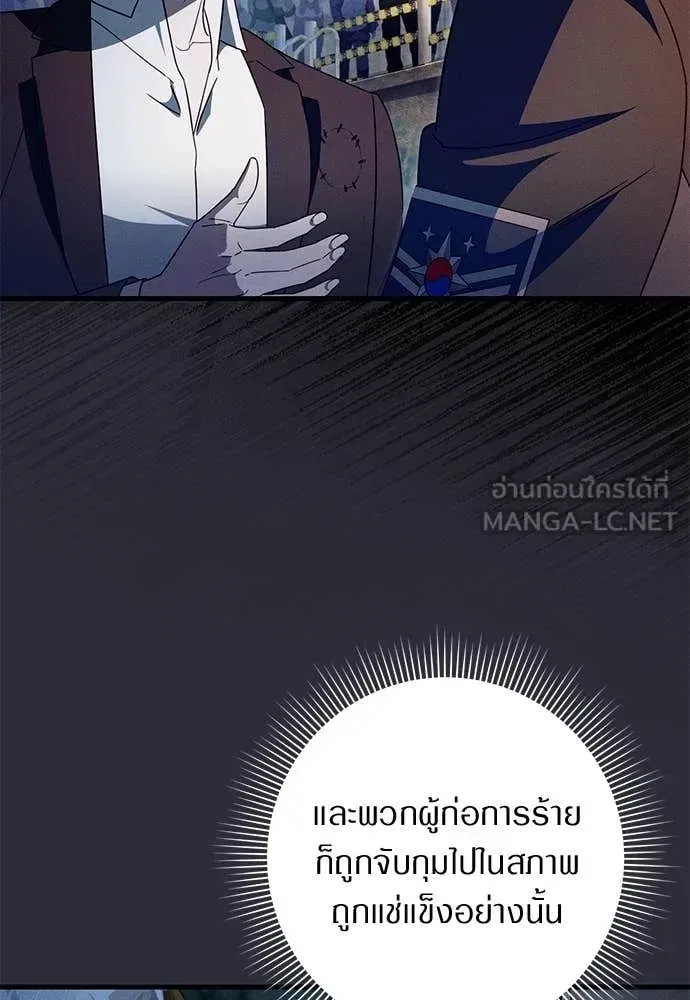 The Delusional Hunter in Another World เชื่อเถอะ ฉันเป็นฮันเตอร์ห่วยแตก ตอนที่ 64 หน้า 4