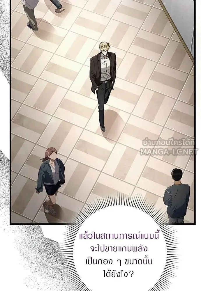 The Delusional Hunter in Another World เชื่อเถอะ ฉันเป็นฮันเตอร์ห่วยแตก ตอนที่ 64 หน้า 42