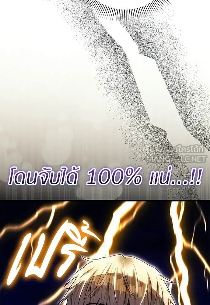 The Delusional Hunter in Another World เชื่อเถอะ ฉันเป็นฮันเตอร์ห่วยแตก ตอนที่ 64 หน้า 43