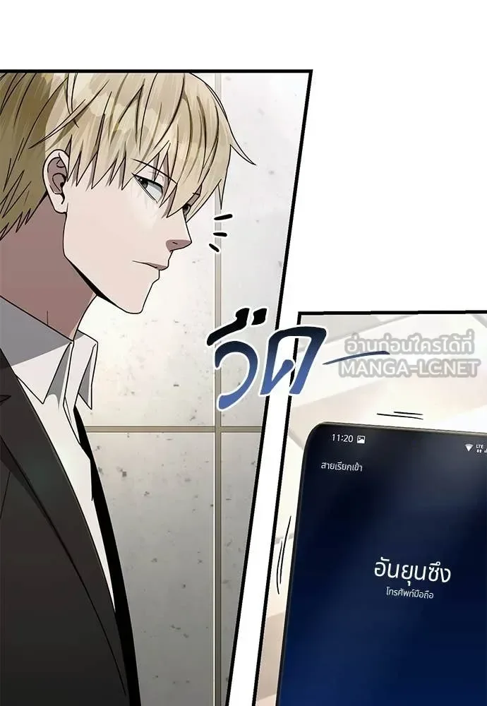 The Delusional Hunter in Another World เชื่อเถอะ ฉันเป็นฮันเตอร์ห่วยแตก ตอนที่ 64 หน้า 45