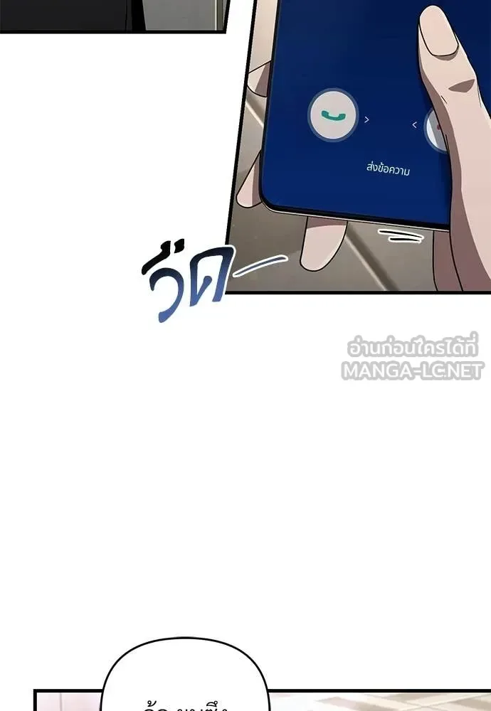 The Delusional Hunter in Another World เชื่อเถอะ ฉันเป็นฮันเตอร์ห่วยแตก ตอนที่ 64 หน้า 46